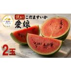 fu.... налог арбуз Ibaraki префектура . запад город есть перевод ... ..[ love .] 2 шар 2026 год производство предшествующий предварительный заказ . запад бренд ... арбуз маленький шар арбуз ... арбуз фрукты...