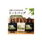 カバン トートバッグ No.5899-7010