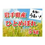 ふるさと納税 米 ひと