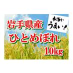 ふるさと納税 米 ひと