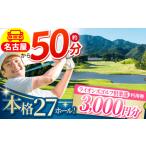 ゴルフ場利用券 ライオンズゴルフ倶楽部