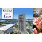 fu.... налог Event . билет и т.п. префектура Chiba город Chiba отель новый o-tani занавес . использование талон 1 десять тысяч иен билет Япония кулинария China кулинария листовая сталь . lounge балка . еда отель...