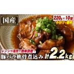 加工品等 レトルト 豚バラ軟骨使用 豚なんこつ煮込みやわら…