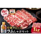 羊肉 フジテレビ どっちのふるさと で紹介