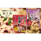 加工品等 虎屋産業 炊飯器でできるおこわセット