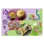 野菜類 サツマイモ AE-57 冷凍焼き芋 6本