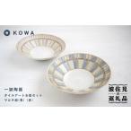 食器 グラス 皿 波佐見焼 一誠陶器 タイルアート