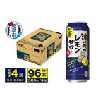 焼酎 T0076-1604 定期便 4回 濃いめのレモンサワー 500ml