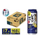 焼酎 T0076-1607 定期便 7回 濃いめのレモンサワー 500ml