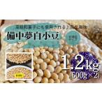 豆類 2026年12月中旬~ 備中夢白小豆