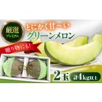 �ӂ邳�Ɣ[�� ������ �������� ���茧 �쓇���s ������ 2026�N7����{�`���� �����V�R������PREMIUM�i�Ƃ݂���񌵑I�j �O���[�������� 2�� �^ ������ �߂�c