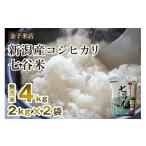 ふるさと納税 無洗米 