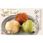 fu.... налог японские сладости сырой кондитерские изделия Ehime префектура love юг блок Shute lif12 шт крем шоколад коричневый сахар зеленый чай .. подарок Valentine White Day глазурь сладости...