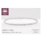 アクセサリー ブレスレット 甲府ジュエリー