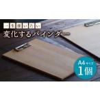 文房具 玩具 一生使いたい 変化する バインダー