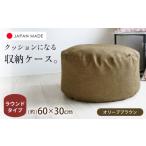 家具 インテリア 寝具 収納 毛布収納 クッションカバー
