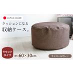 家具 インテリア 寝具 収納 毛布収納 クッションカバー