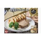 惣菜 レトルト 冷凍 無添加 博多和牛コンビーフ100g×3