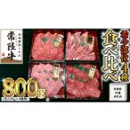 牛肉 焼肉 バーベキュー スピード発送 常陸牛