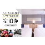 宿泊券 ホテル ベッセルイン上野入谷駅前