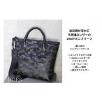 カバン No.4631-2415 型押しカモフラレザー