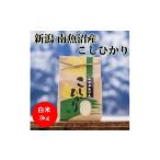 ふるさと納税 米 コシ�