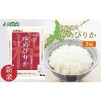 ふるさと納税 米 ゆめ