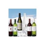 ふるさと納税 ワイン 赤ワイン 新潟県 南魚沼市 雪室貯蔵のワイン&日本酒セット(750ml×4本、720ml×2本)