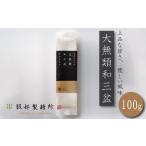 和菓子 落雁 干菓子 和三盆 100g