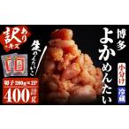 魚貝類 明太子 訳あり 切れ子 無冷凍 無着色辛子明太子