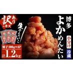 魚貝類 明太子 訳あり 切れ子 無冷凍 無着色辛子明太子
