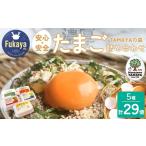 卵 鶏 烏骨鶏等 TAMAYAの森 たまご詰合せ