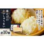 惣菜 レトルト 冷凍 深江町漁協産車えび 車えび