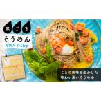 そうめん そうめんの吉田がつくる黒ごまそうめん 50g×5束