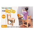 家具 装飾品 子供 椅子 ローチェア 杉 Mサイズ