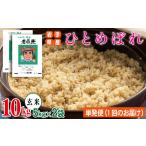 ふるさと納税 米 ひと�