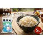 令和7年産 産米 精米 5kg