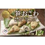 惣菜 レトルト M-42 無地熨斗 笹 おにぎり