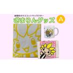 ӂ邳Ɣ[ HEOX }OJbv _ސ쌧 Ԏs Ԏs}XRbgLN^[܂ObYi`jb^I Jbv nObY L nuc