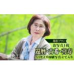 イベントやチケット等 撮影プラン 還暦 古希