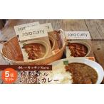 加工品等 レトルト カレーキッチンSara