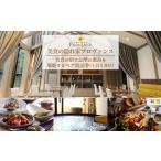 宿泊券 ホテル 美食の宿 ペア宿泊券 旅行券