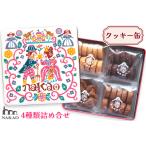 焼菓子 チョコレート クッキー NAKAOのお菓子箱