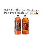 ふるさと納税 ウイス