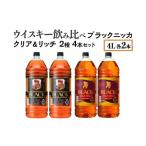 ふるさと納税 ウイス