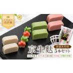 惣菜 レトルト 冷凍 いとふ 京生麩5本セット
