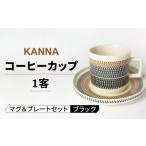 食器 グラス マグカップ 美濃焼 祥風窯 曽根洋司