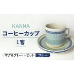 食器 グラス マグカップ 美濃焼 祥風窯 曽根洋司