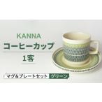食器 グラス マグカップ 美濃焼 祥風窯 曽根洋司