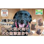 加工品等 O20 宍粟 鹿肉 100% 中型犬